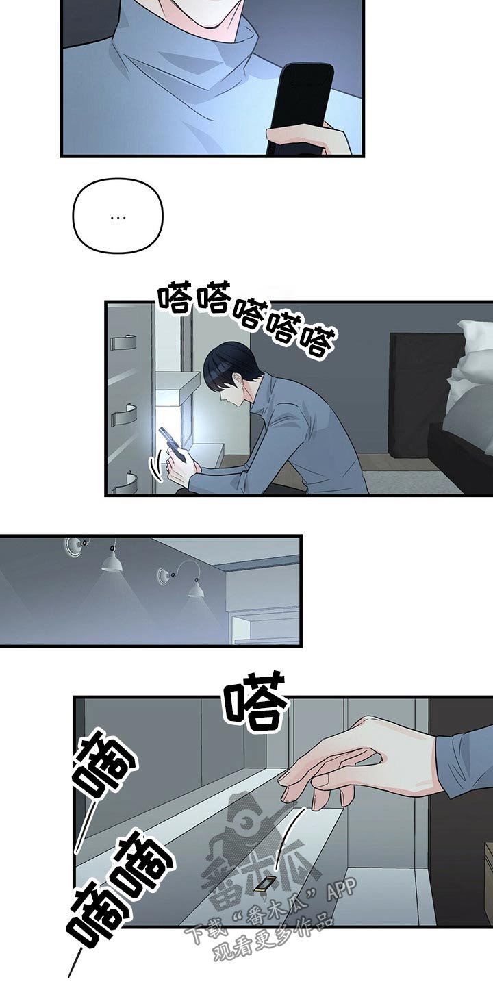 第60章：训斥