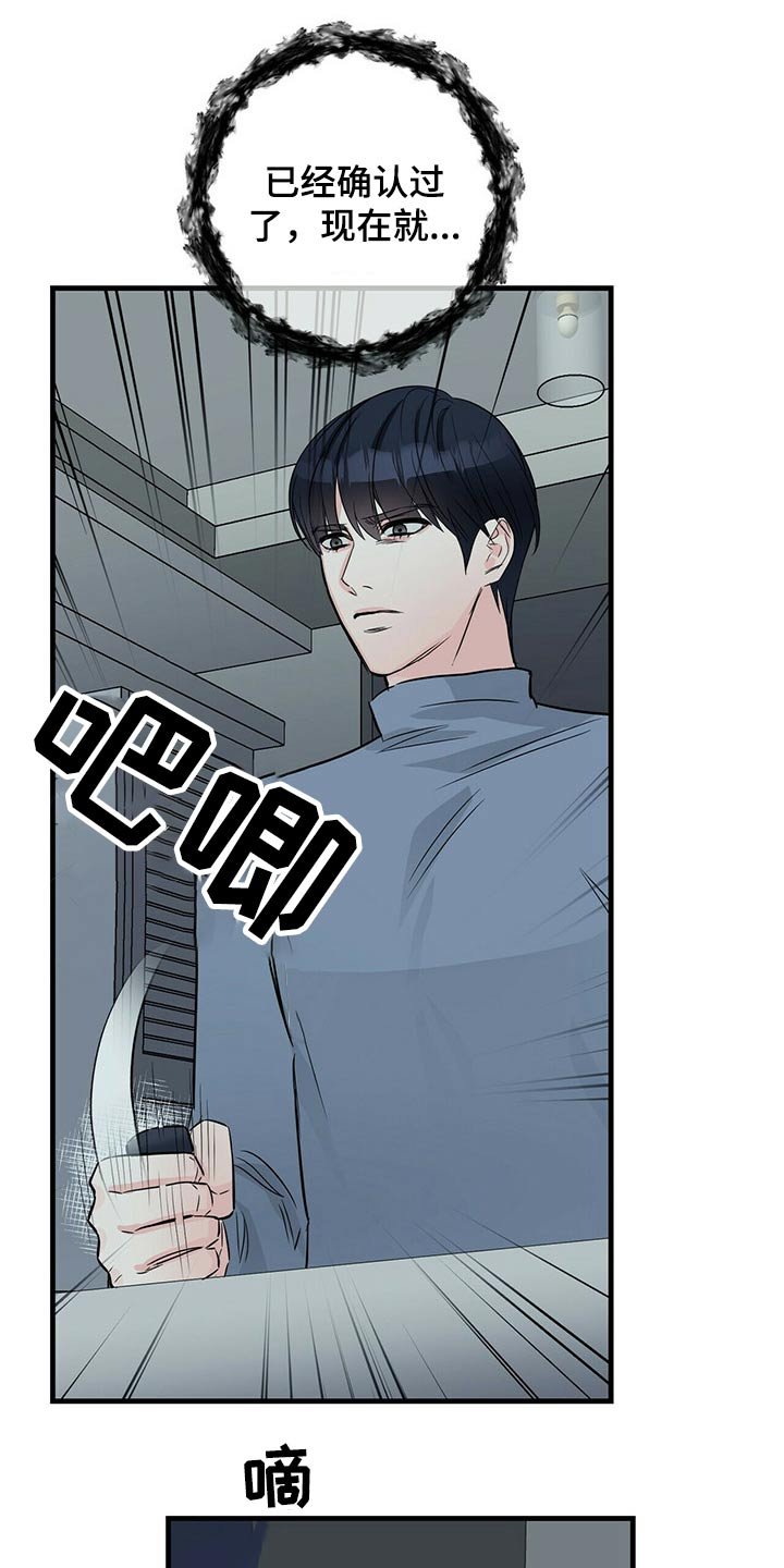 第60章：训斥