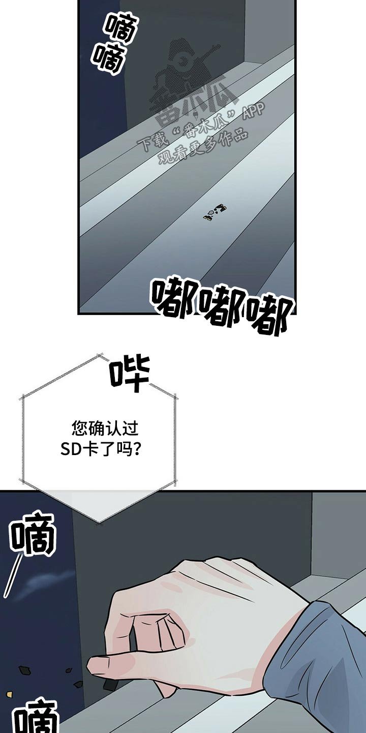 第60章：训斥