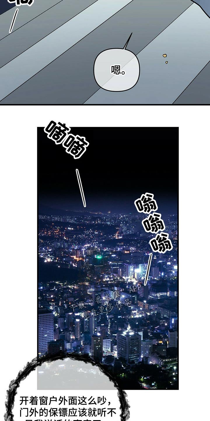 第60章：训斥