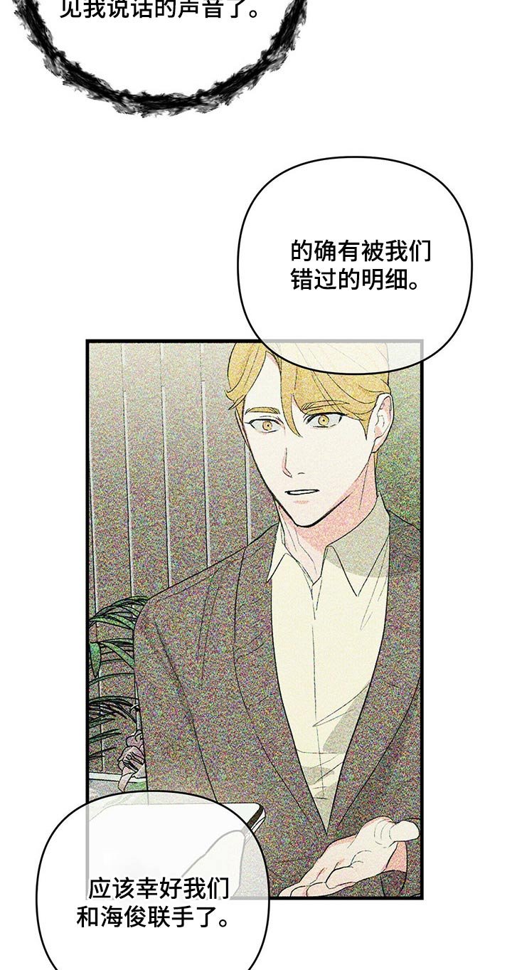 第60章：训斥