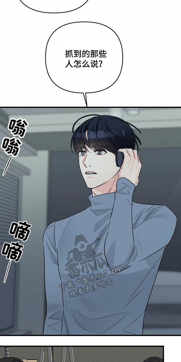 第60章：训斥