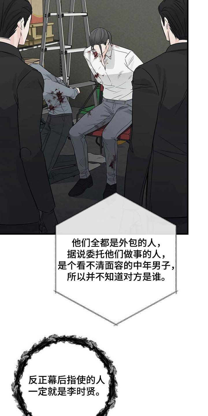 第60章：训斥