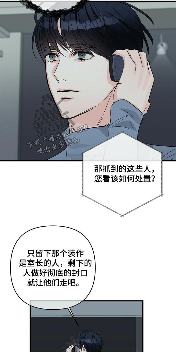 第60章：训斥