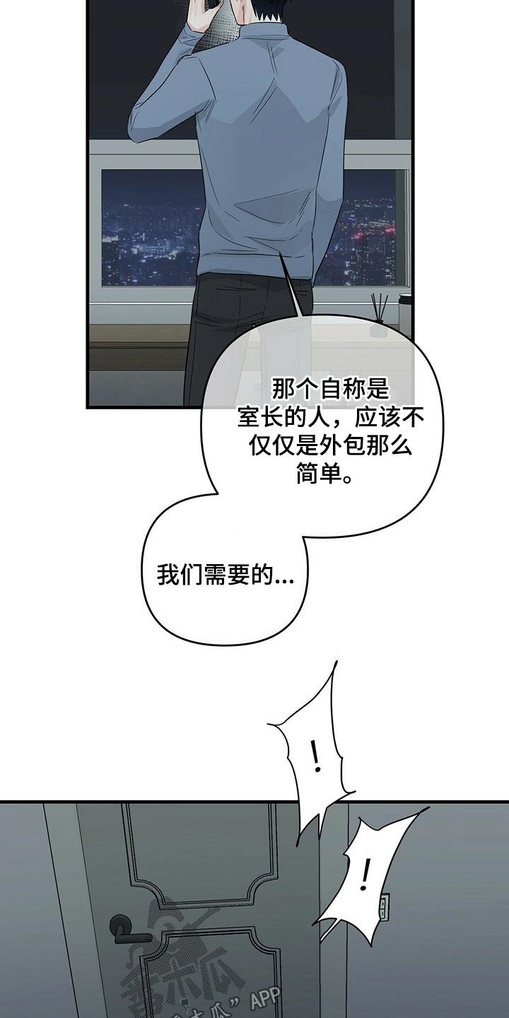 第60章：训斥