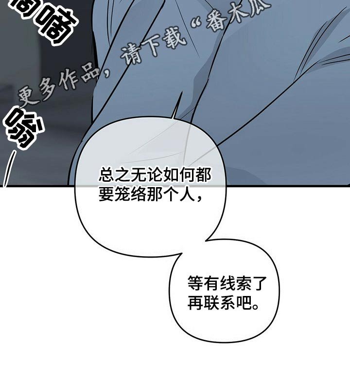 第60章：训斥