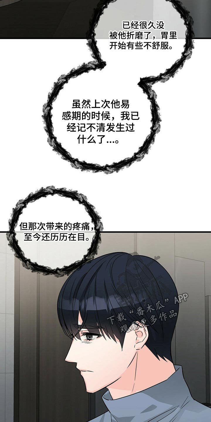 第61章：证人