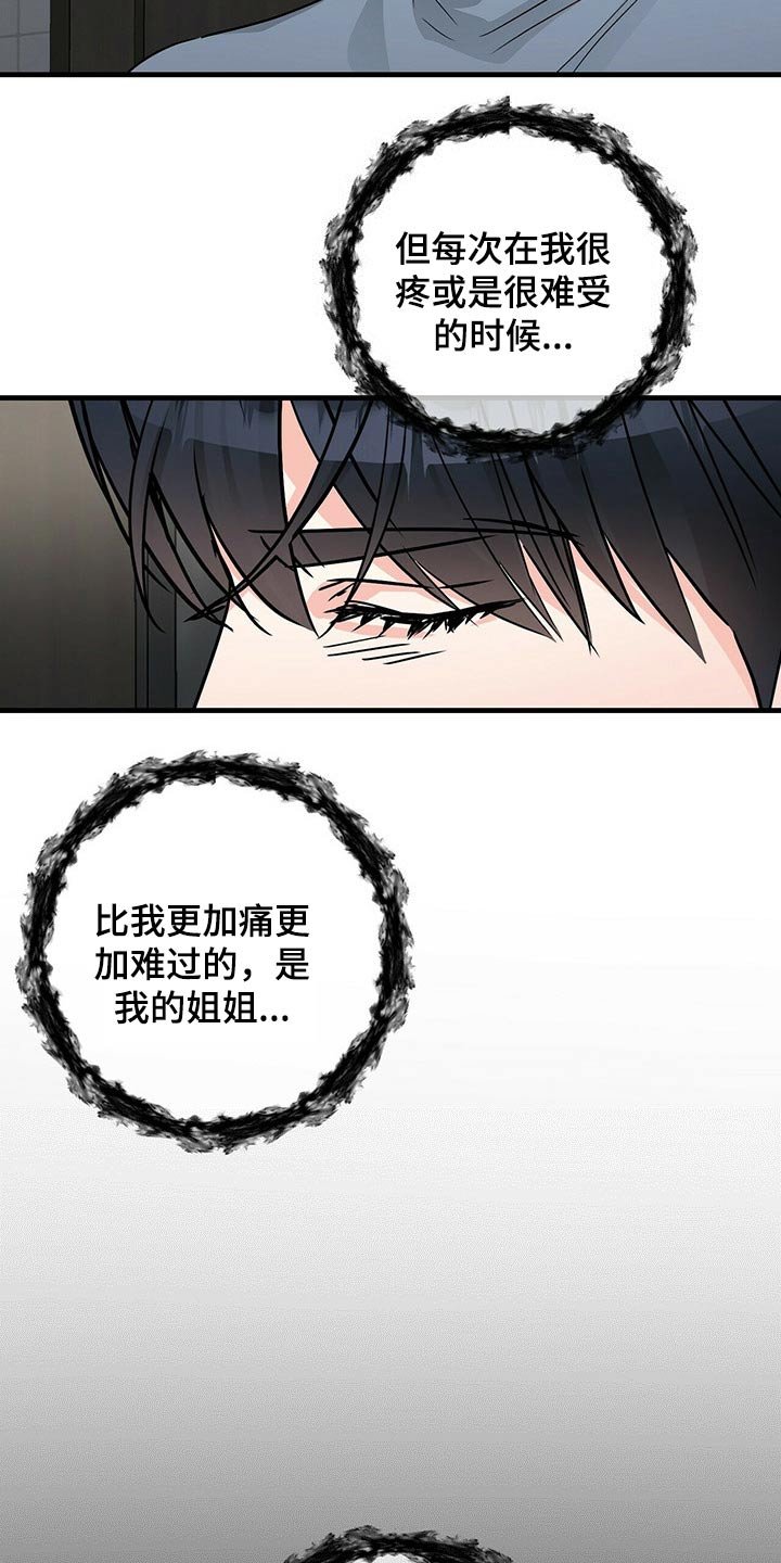 第61章：证人