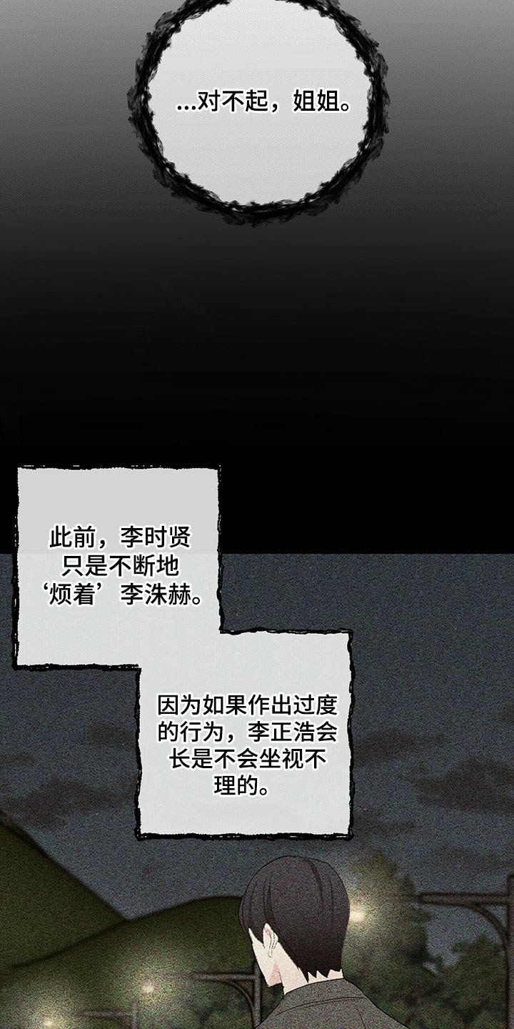 第61章：证人