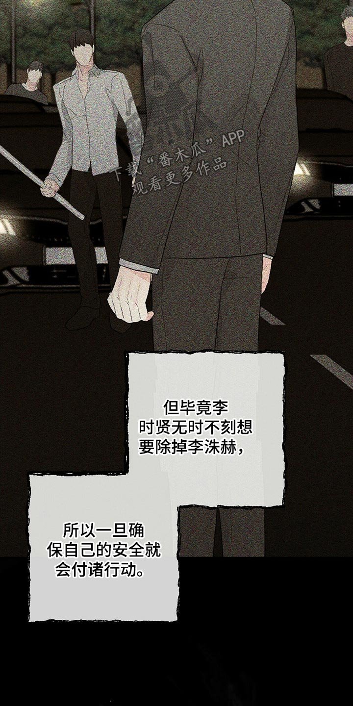 第61章：证人