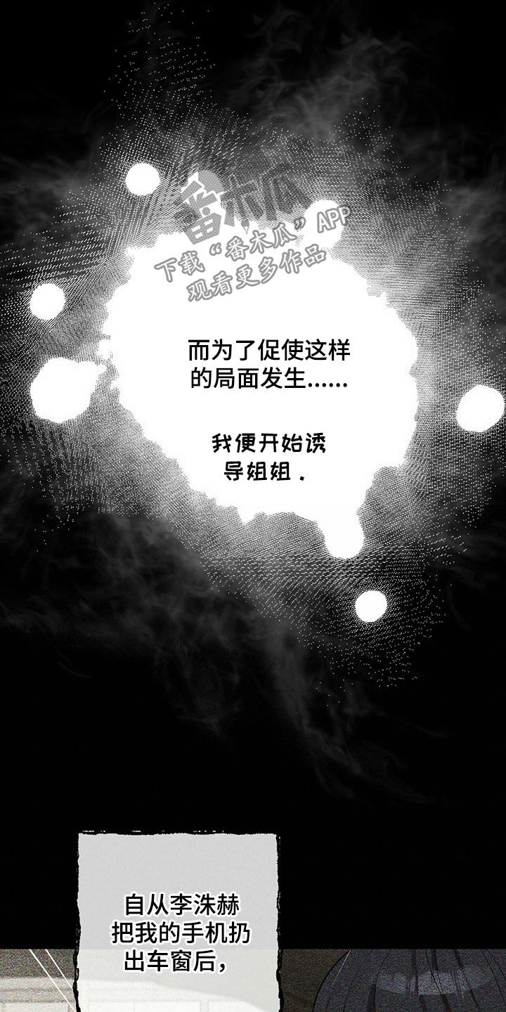 第61章：证人