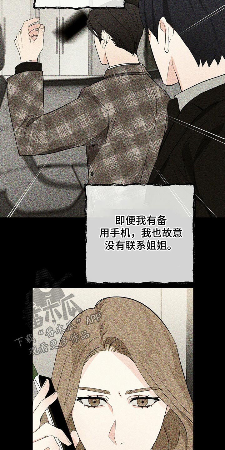第61章：证人