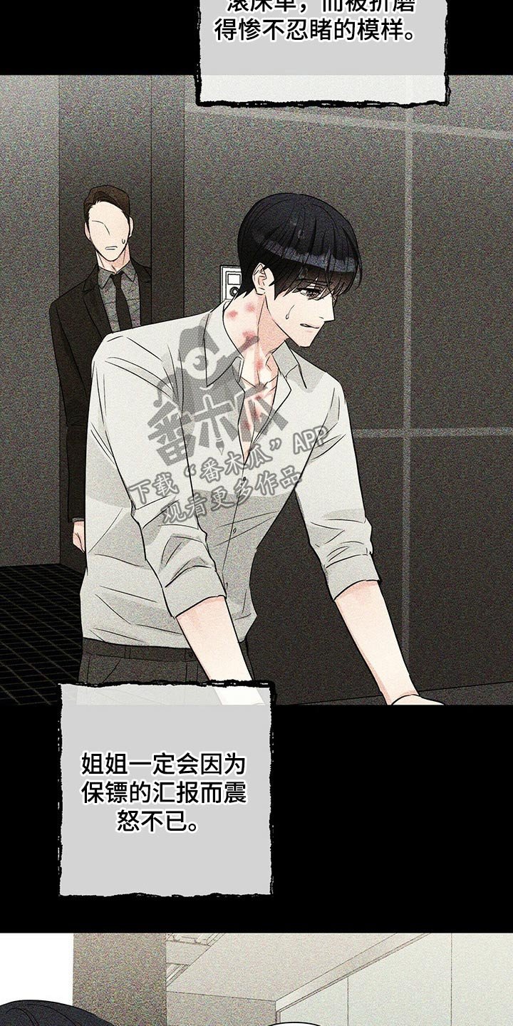 第61章：证人