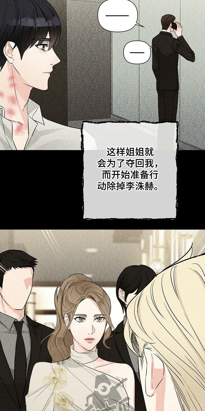 第61章：证人
