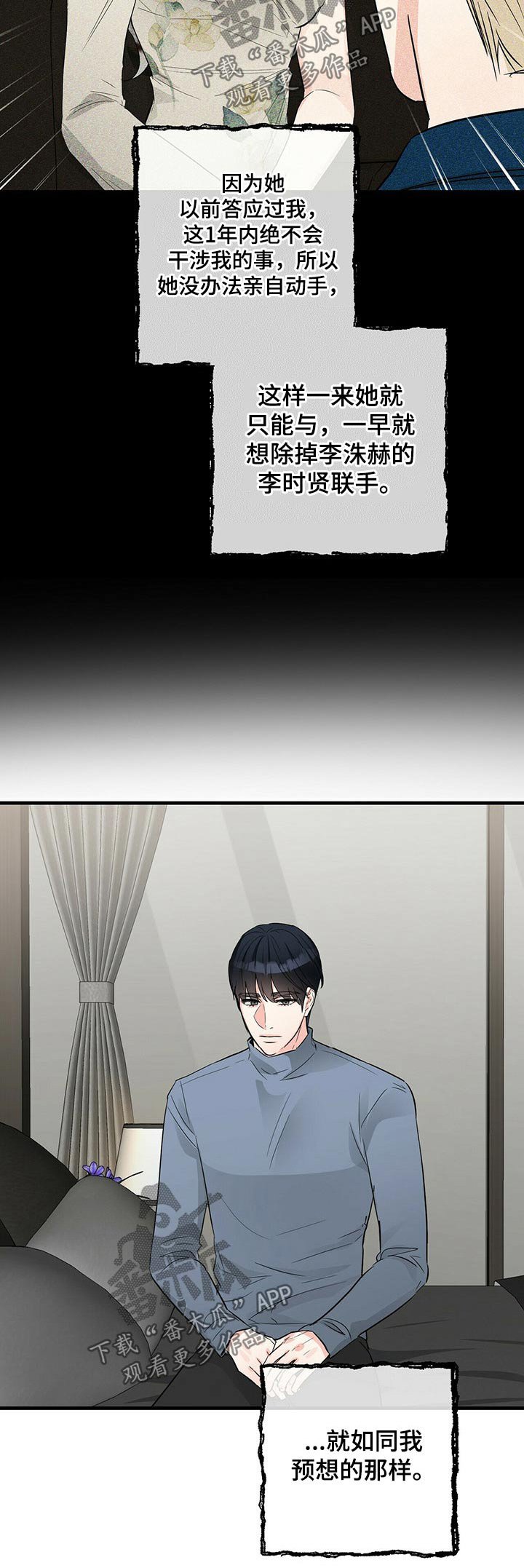 第61章：证人