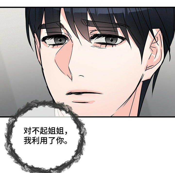 第62章：对不起
