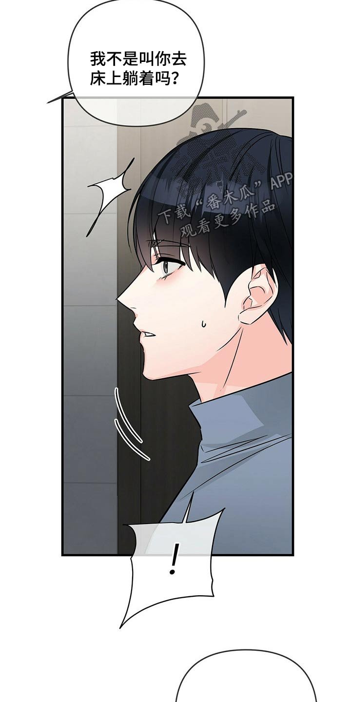 第62章：对不起