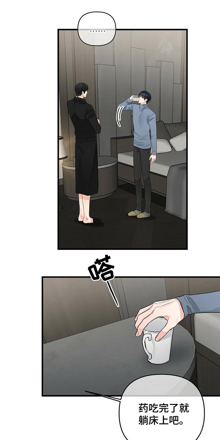 第62章：对不起