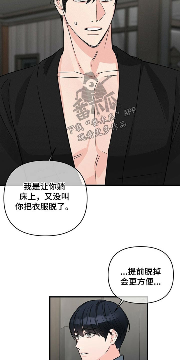 第62章：对不起