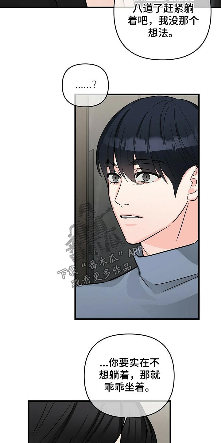第62章：对不起