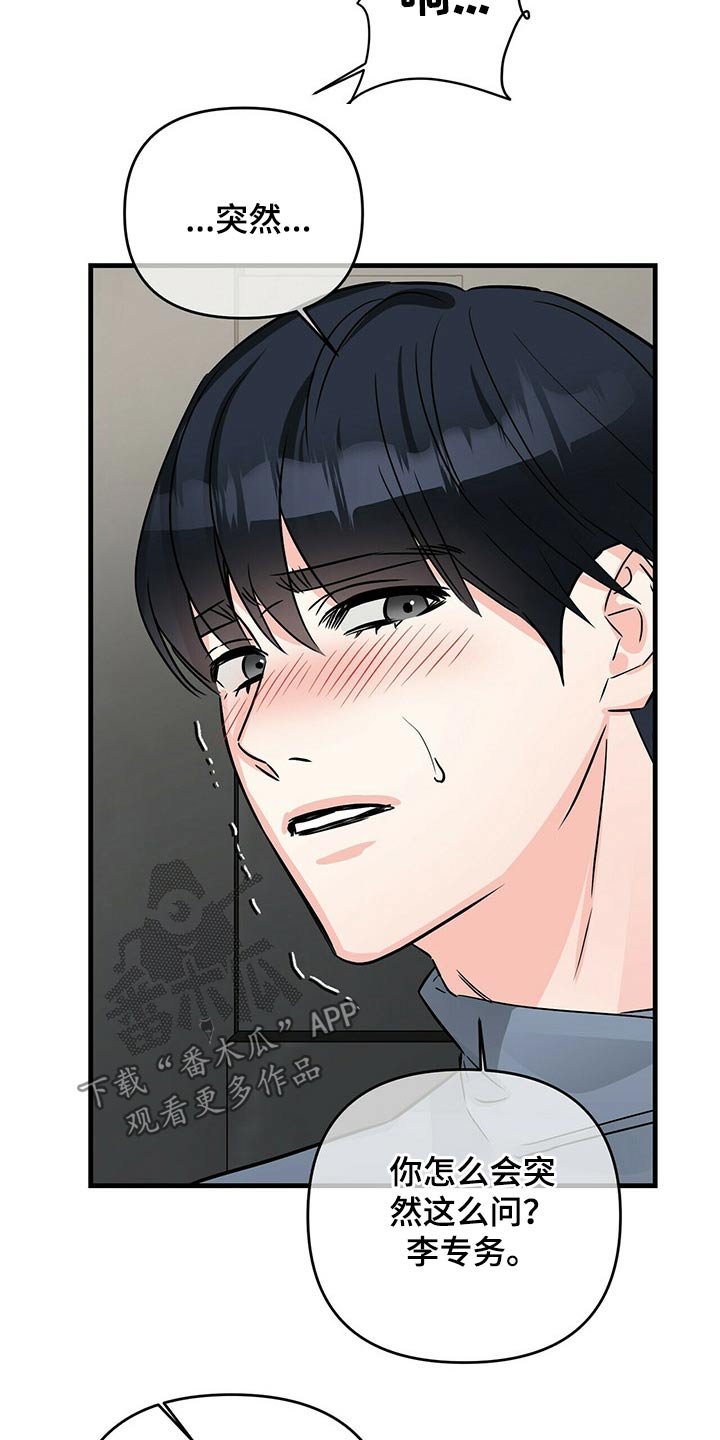 第62章：对不起