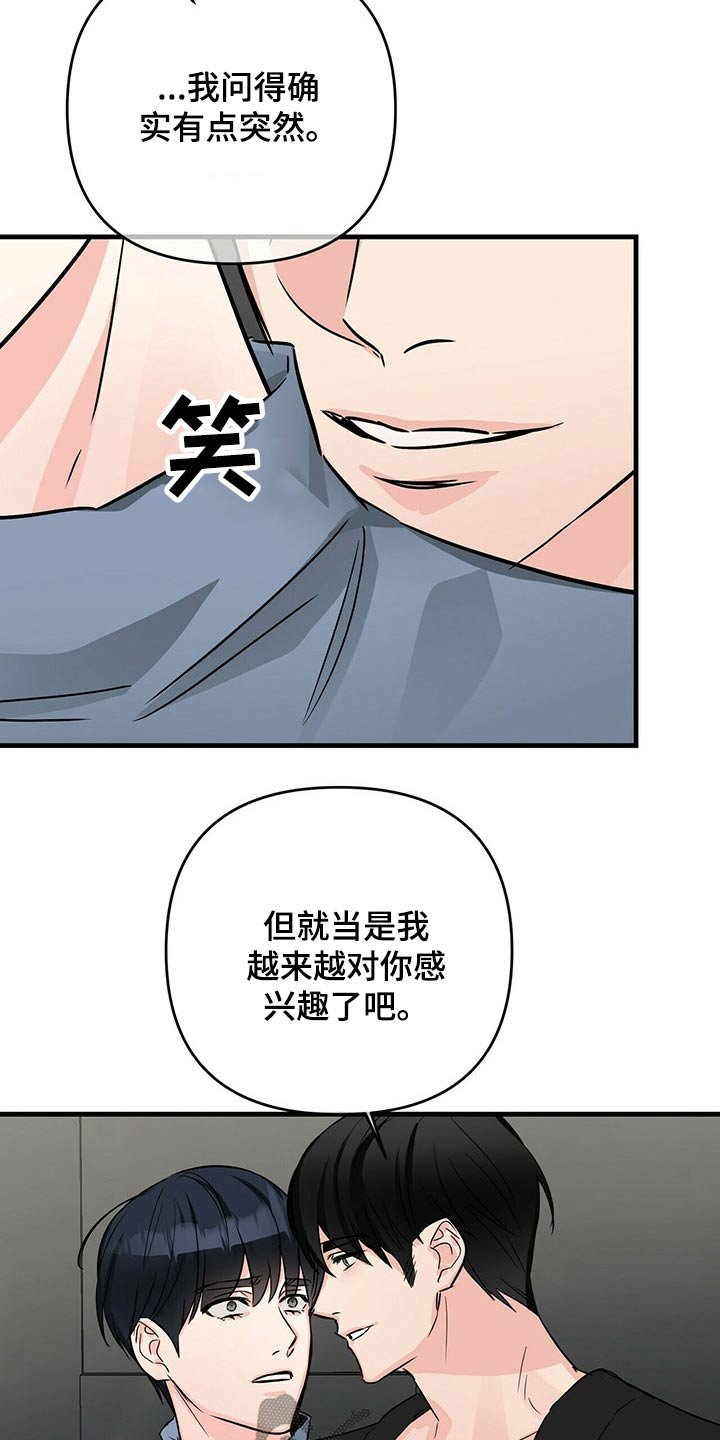 第62章：对不起