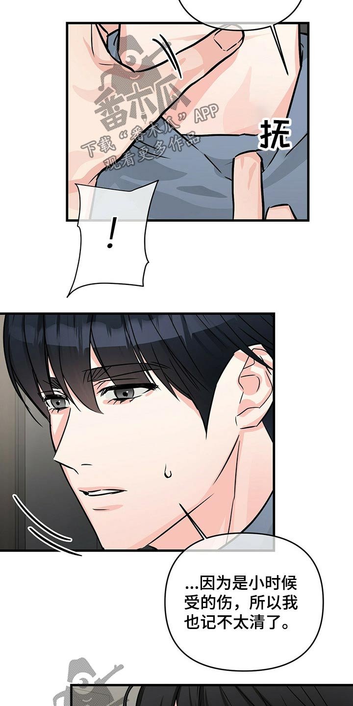 第62章：对不起