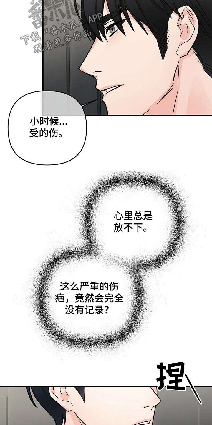 第62章：对不起