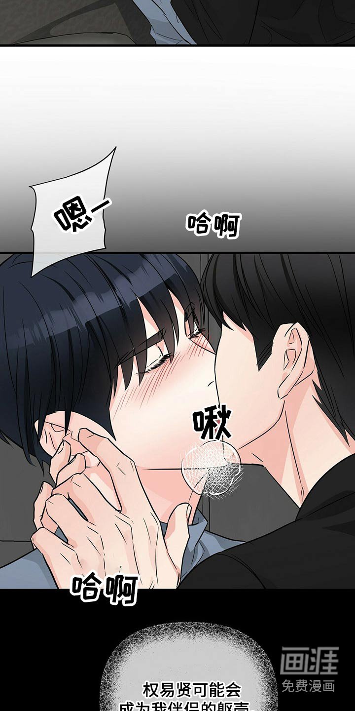第63章：疤痕