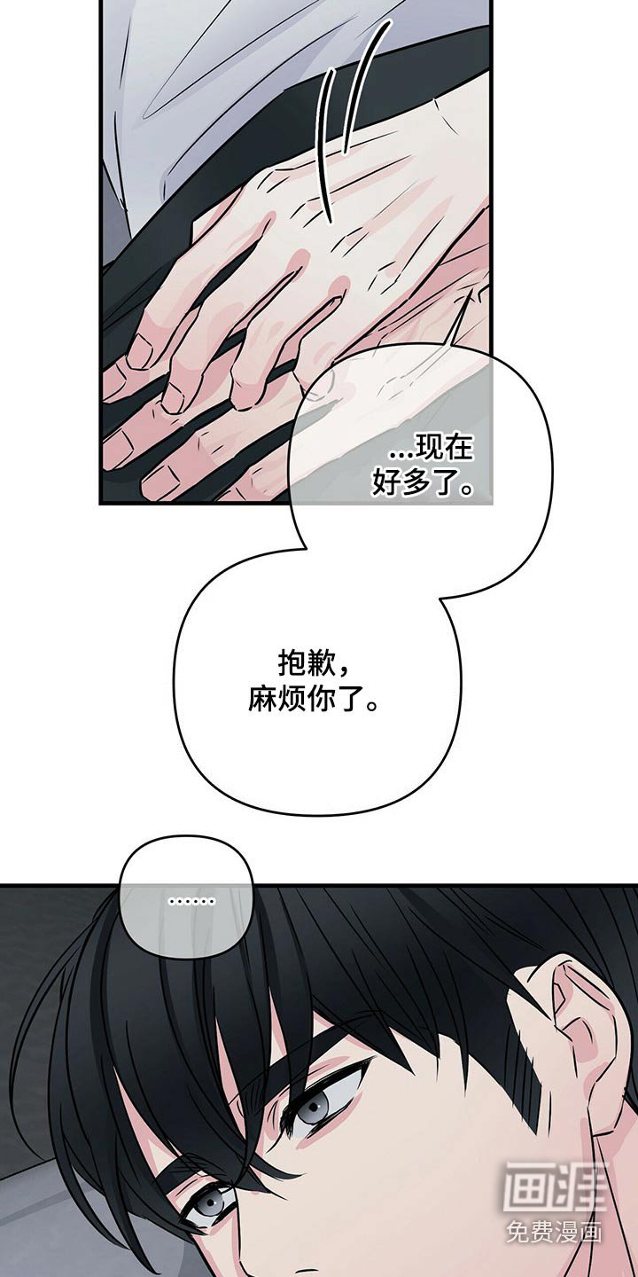 第63章：疤痕