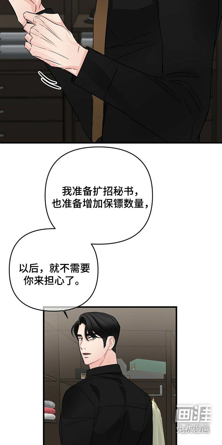 第64章：选择权