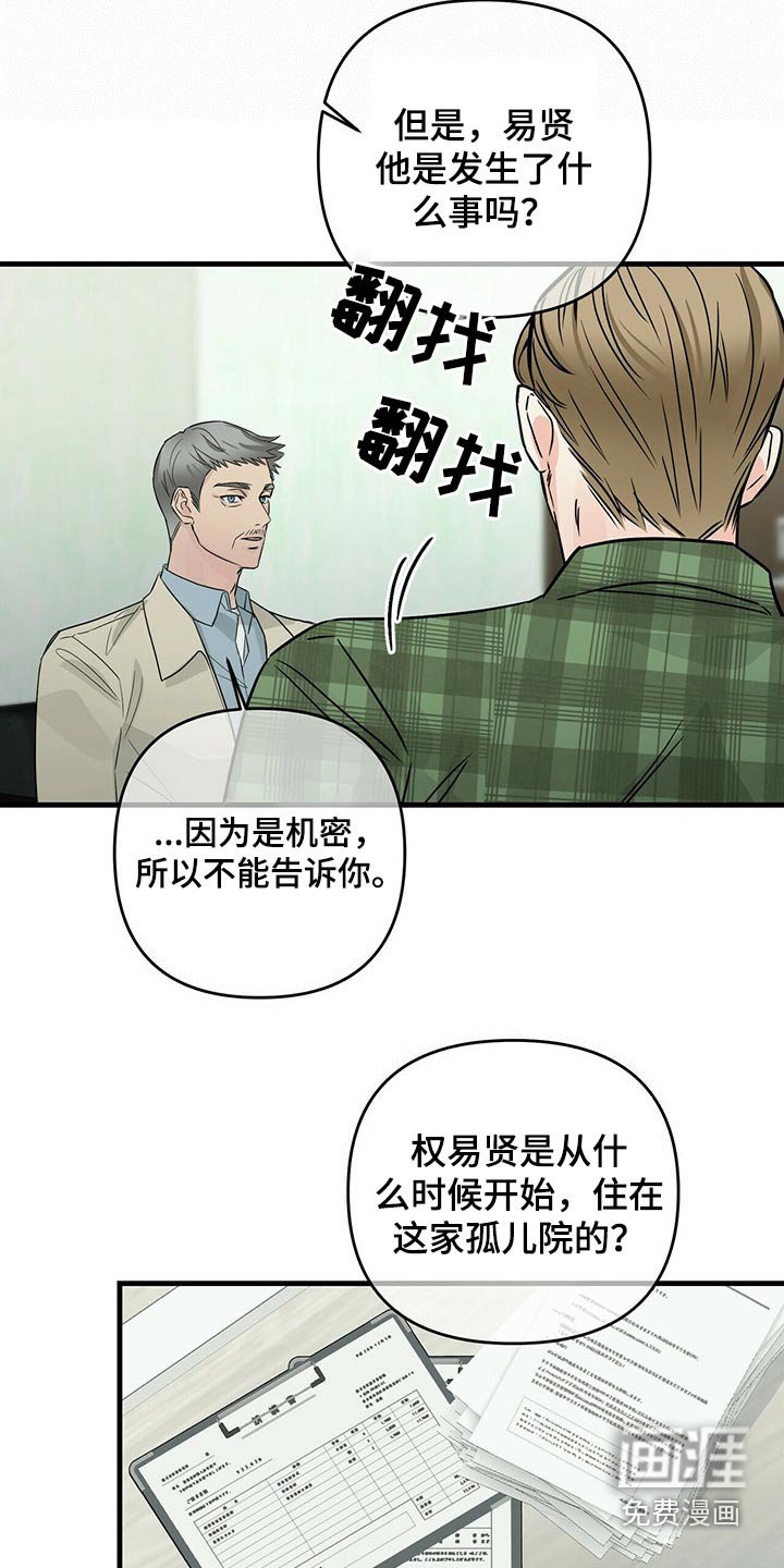 第65章：传递