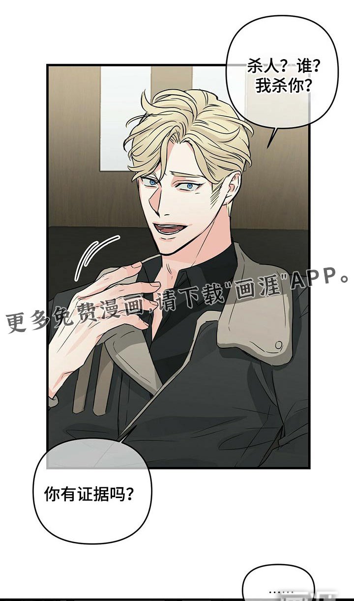 第66章：调查