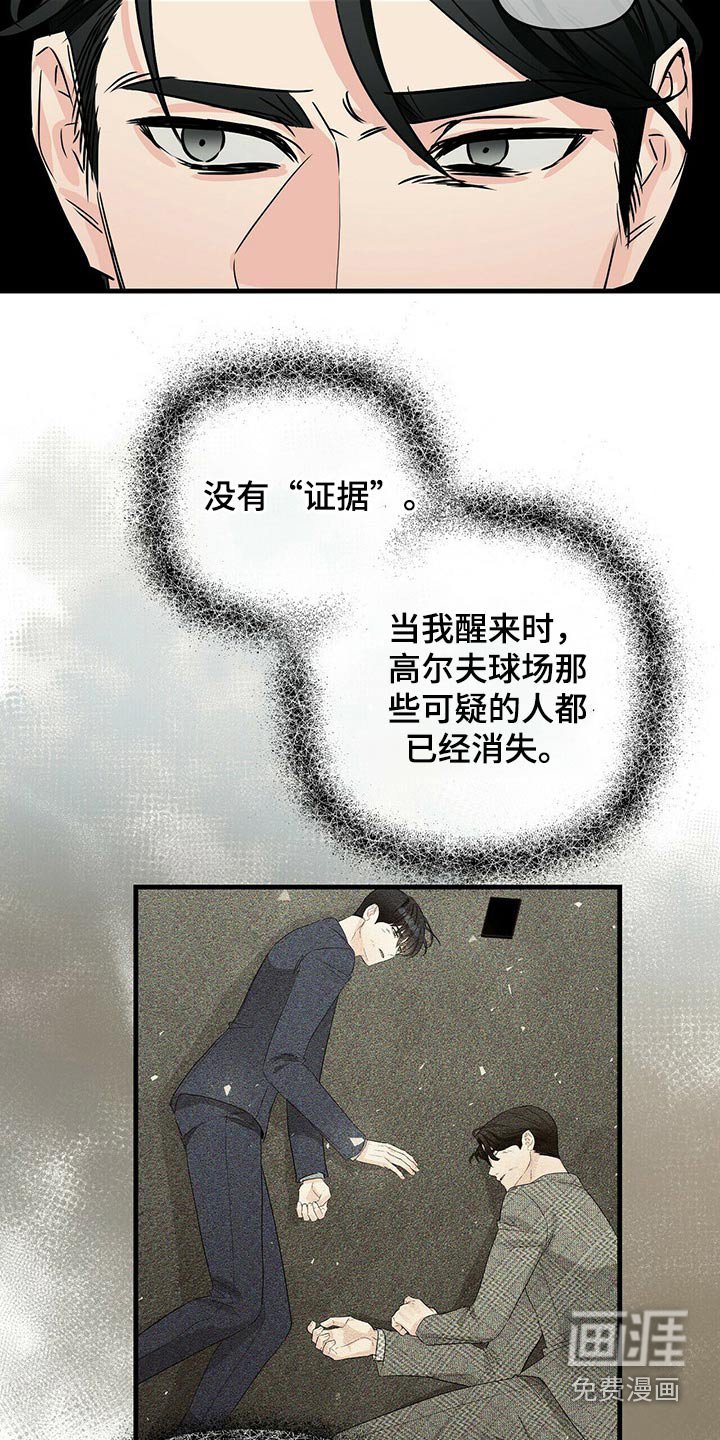 第66章：调查