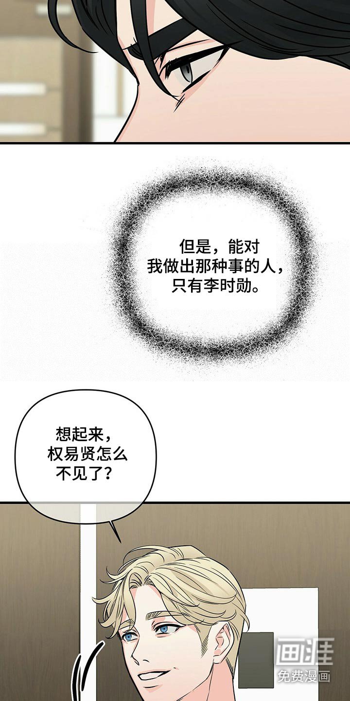 第66章：调查
