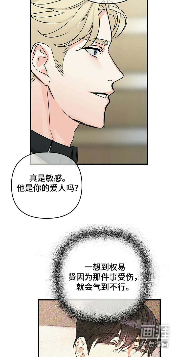 第66章：调查