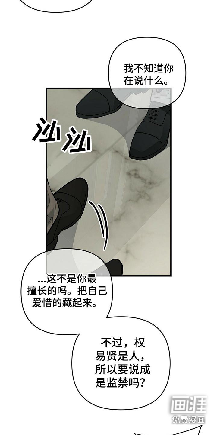 第66章：调查