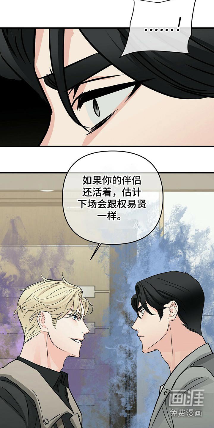 第66章：调查