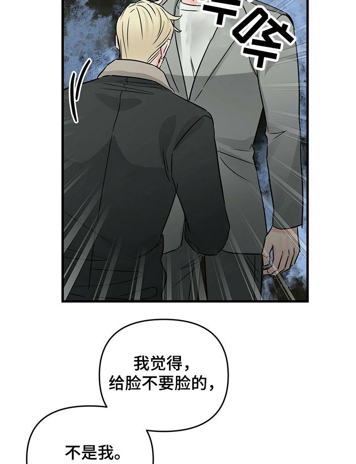 第66章：调查