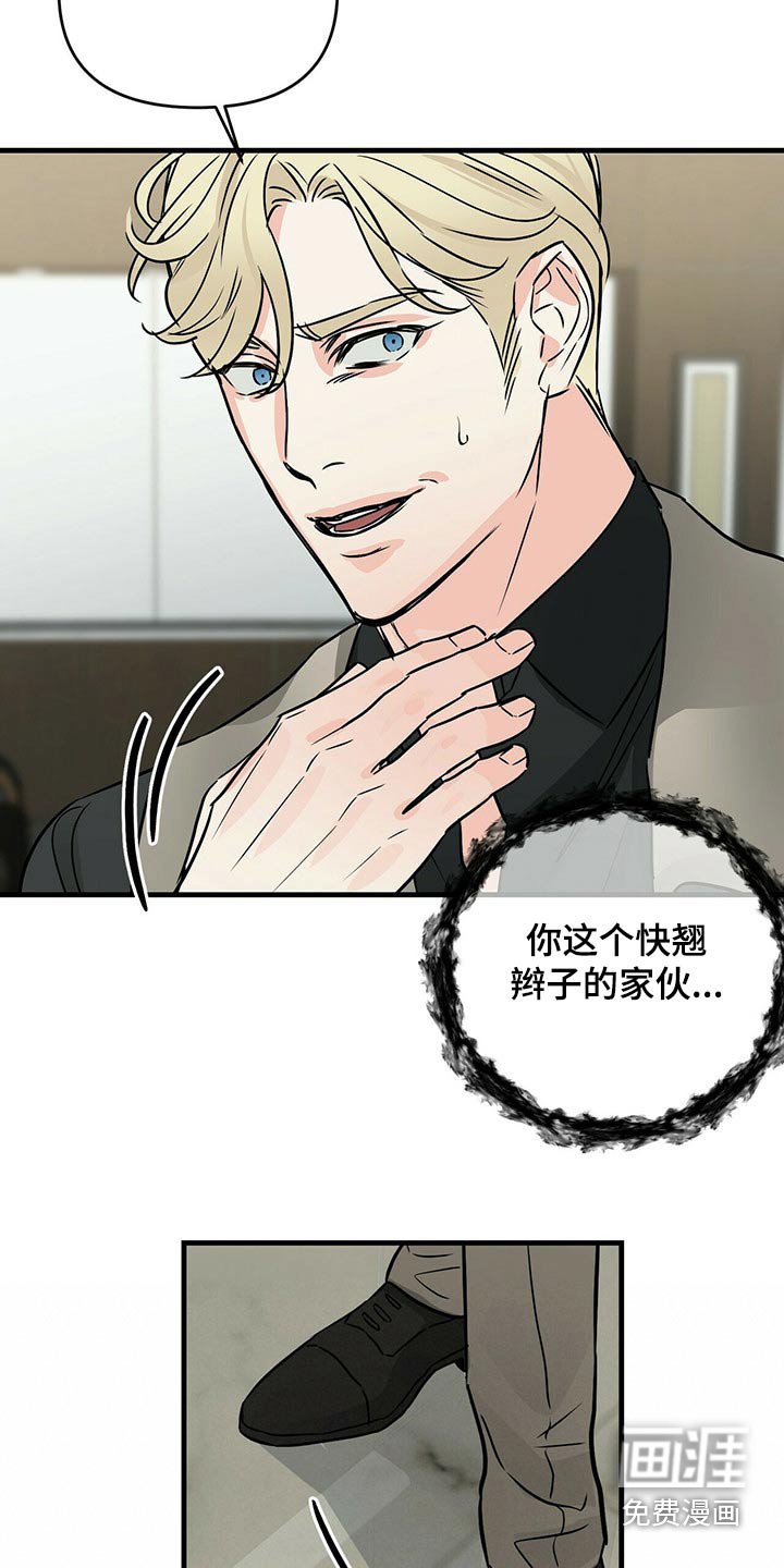 第66章：调查
