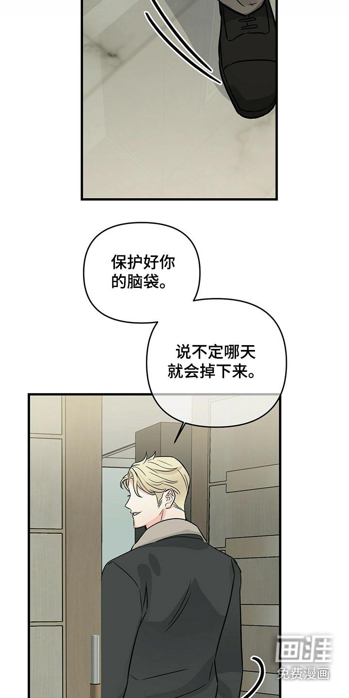 第66章：调查
