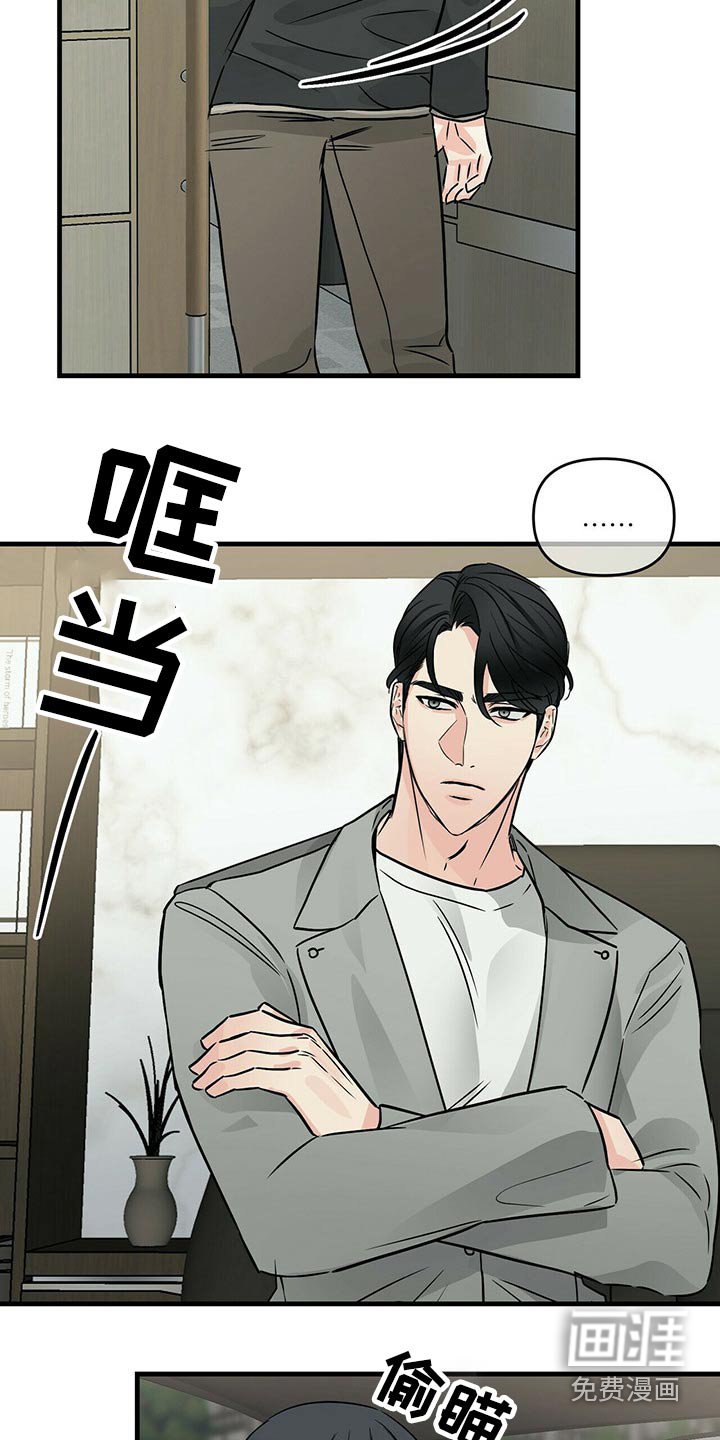 第66章：调查