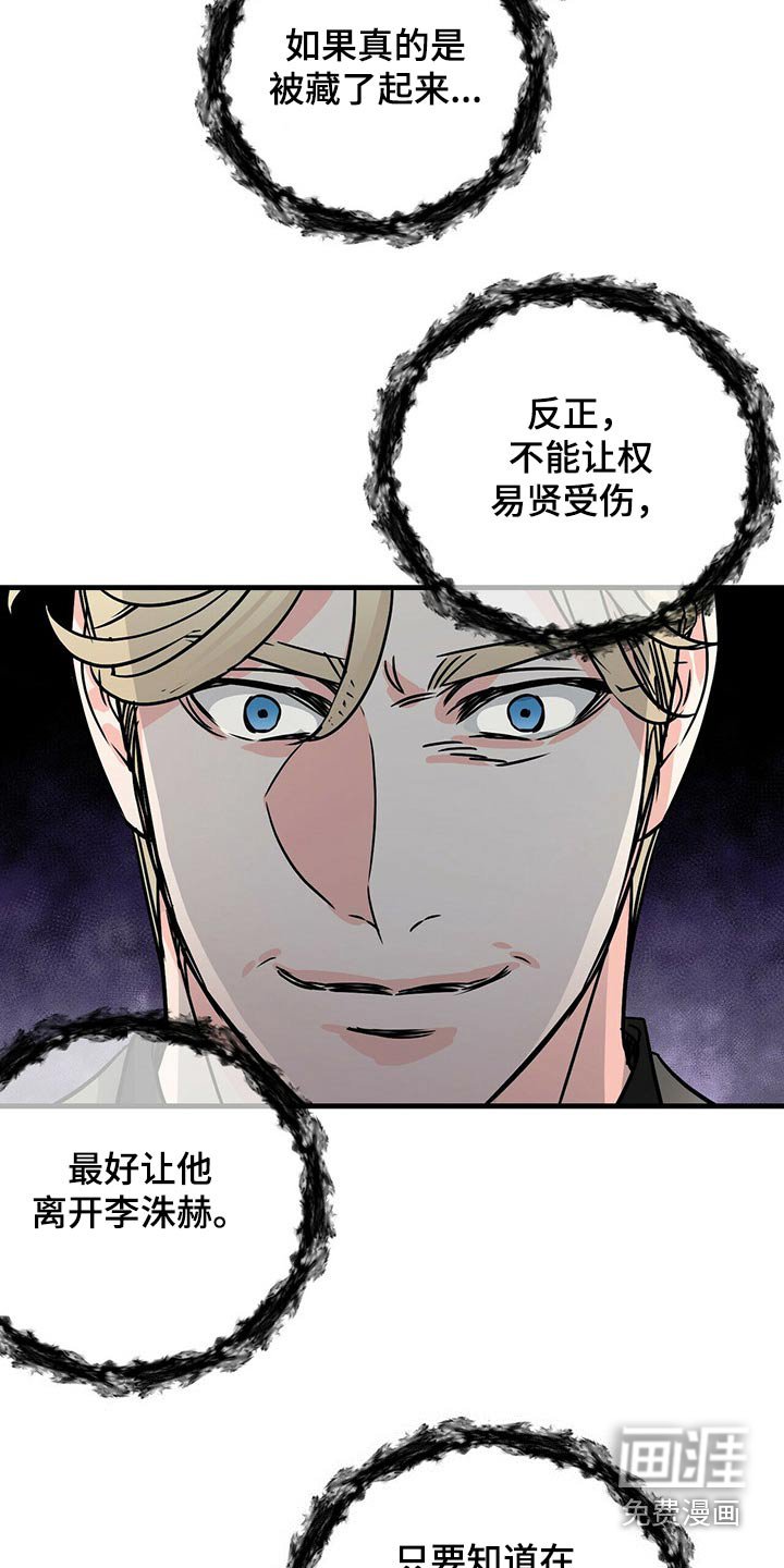 第66章：调查