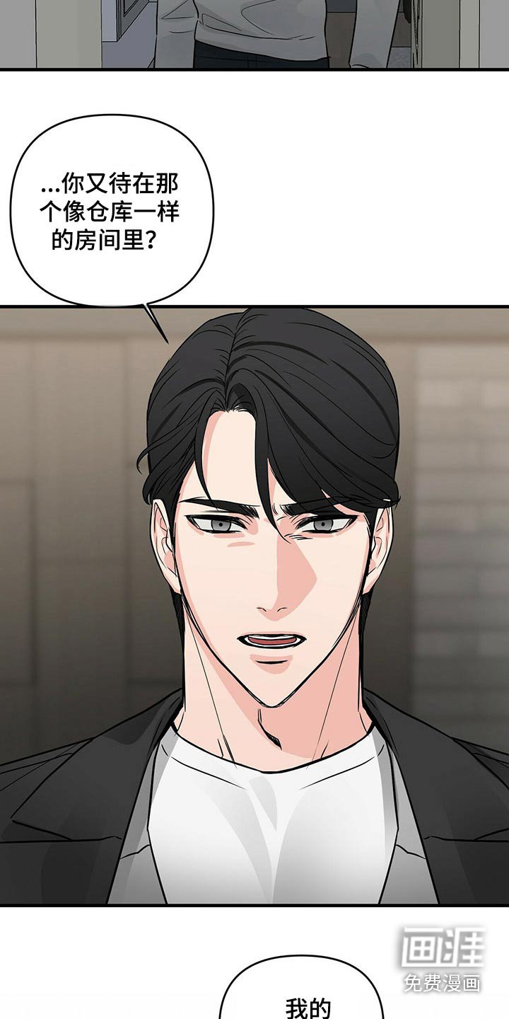 第67章：不能受伤