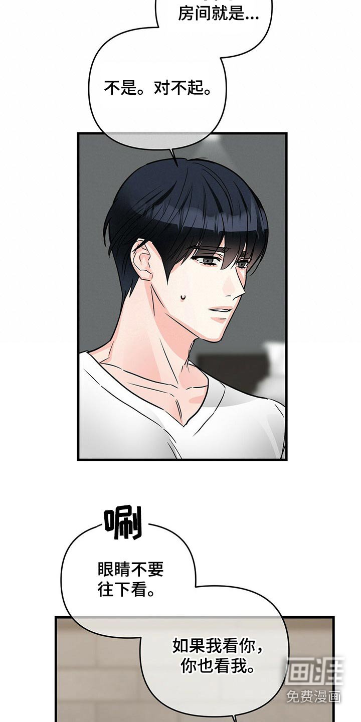 第67章：不能受伤