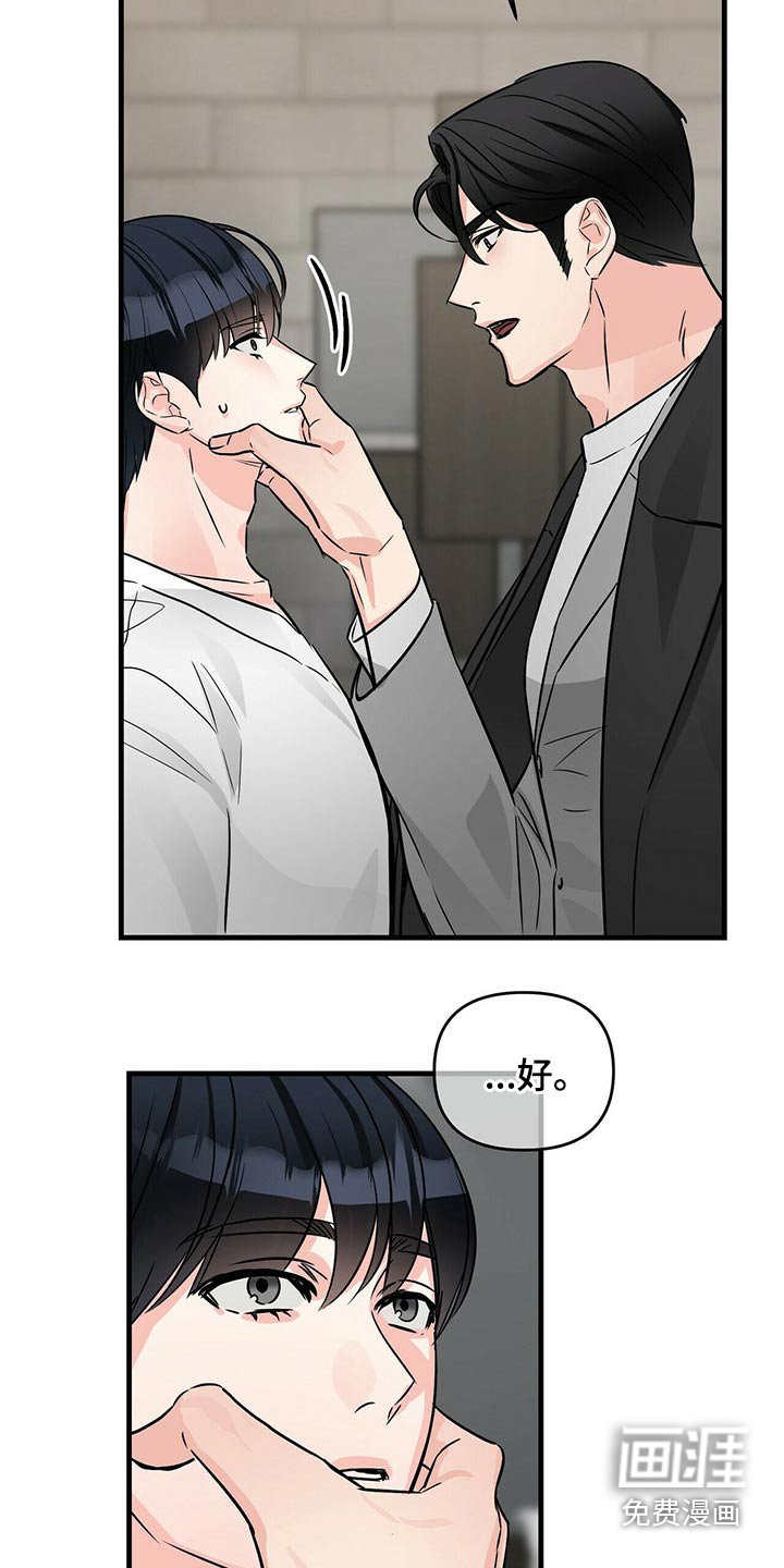 第67章：不能受伤