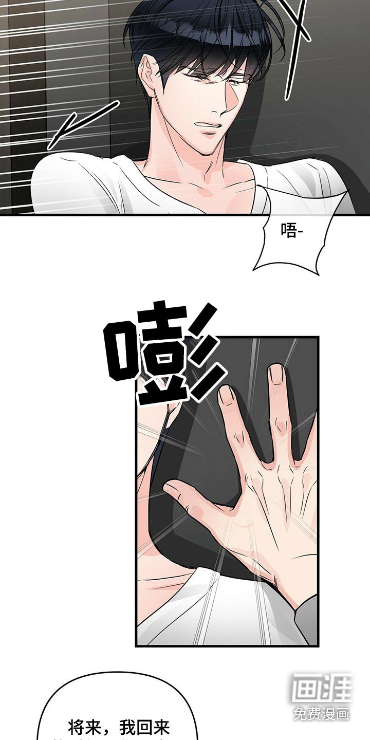 第67章：不能受伤