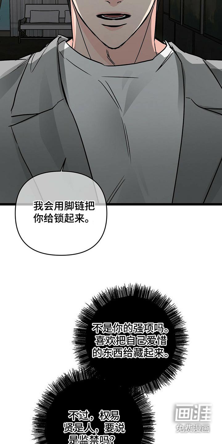 第67章：不能受伤