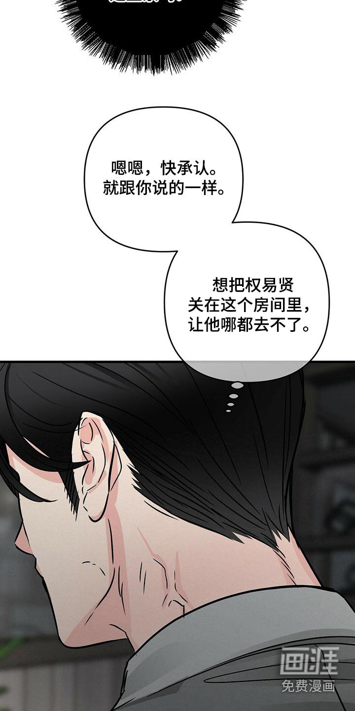 第67章：不能受伤