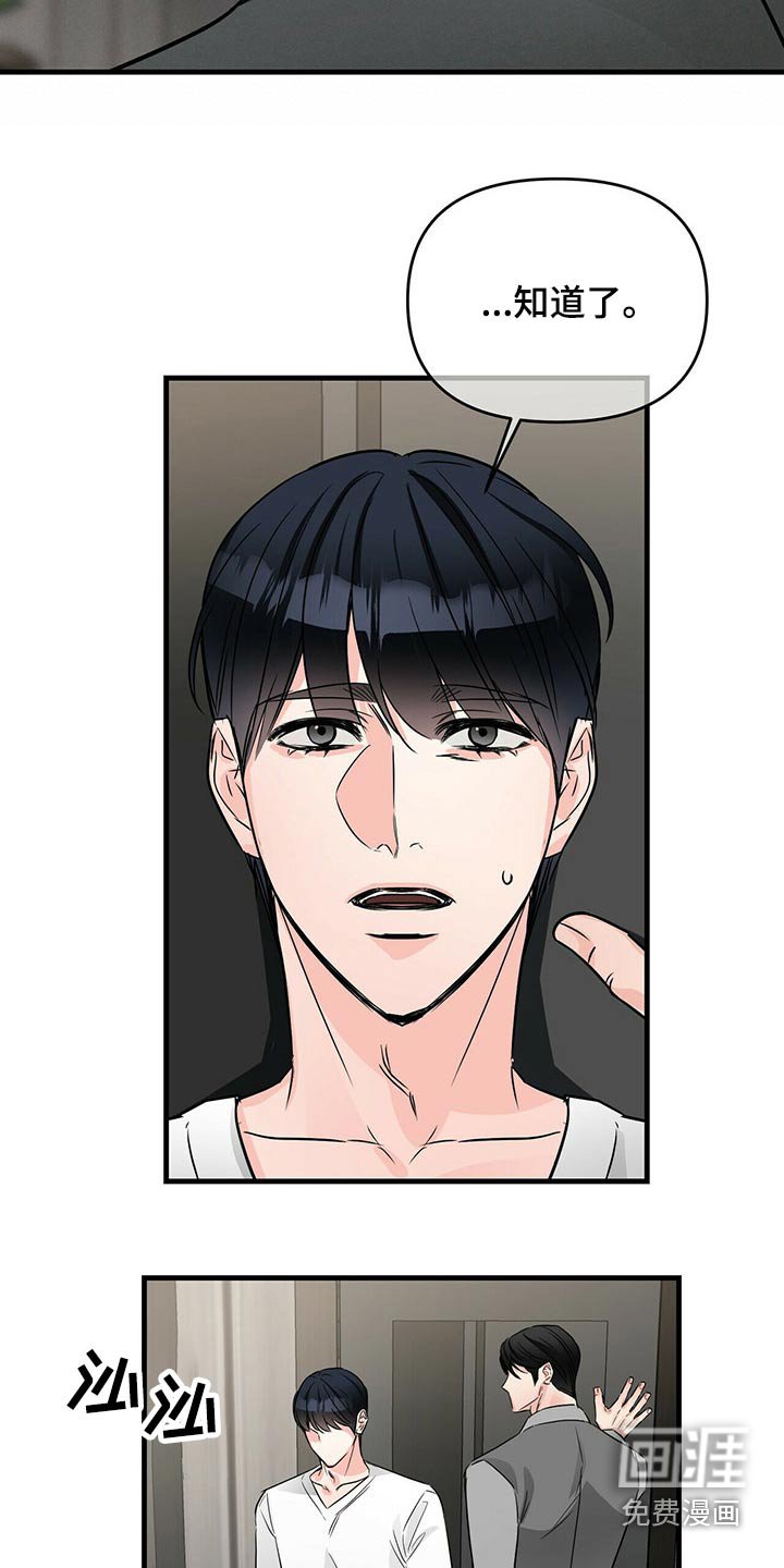 第67章：不能受伤